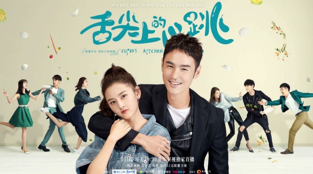 [중드] 프로필 원경천 드라마추천 - 러브 다이닝, 귀취등 : 무덤의 비밀, 마녀 인 러브(패견여왕), 운명처럼 널 사랑해, 아재간정천기청