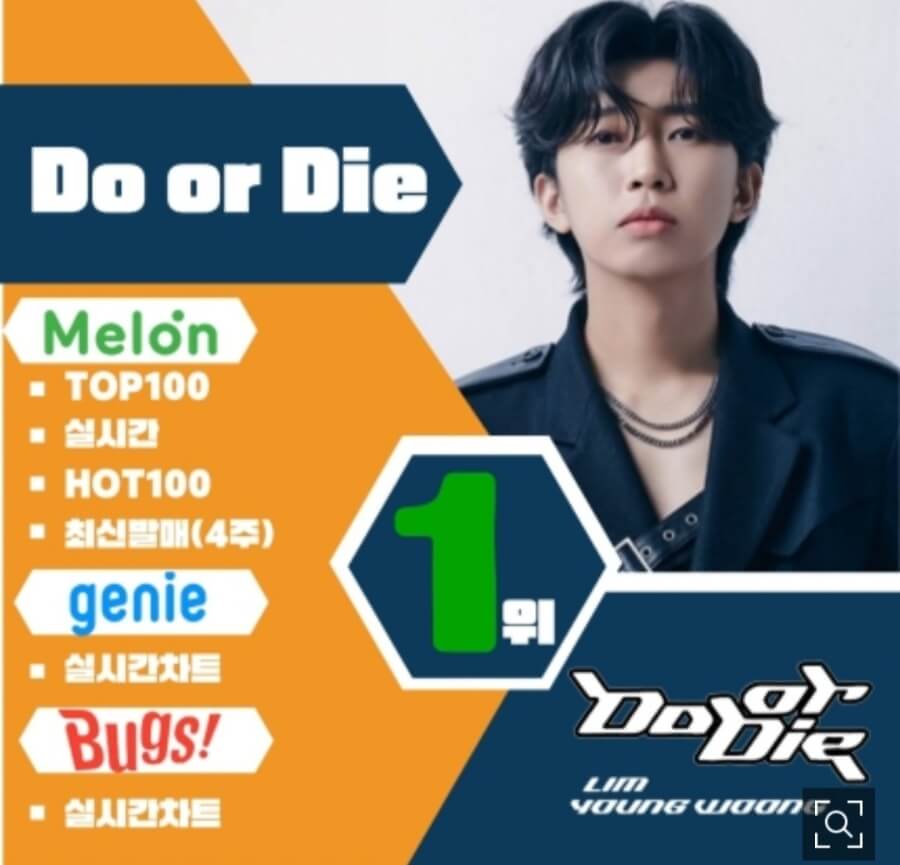 멜론,지니,벅스 음원 차트 1위