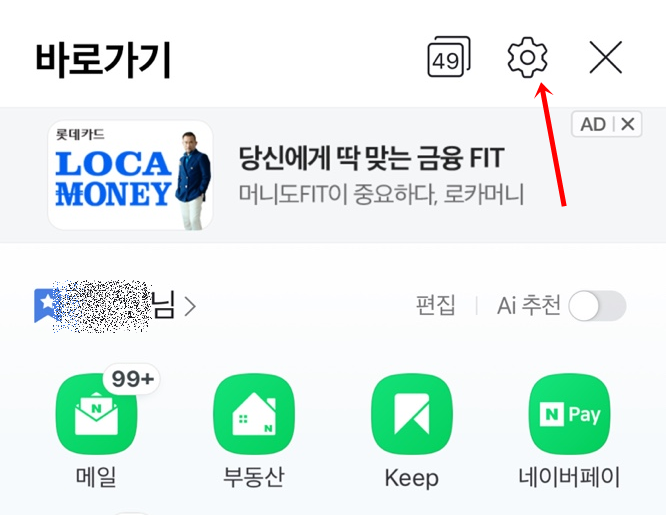 네이버 다크 모드