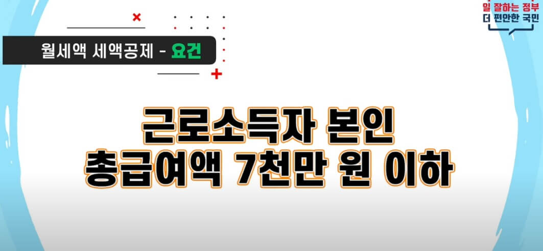 연말정산 햇갈린다면? 연말정산의 기초!!(4)