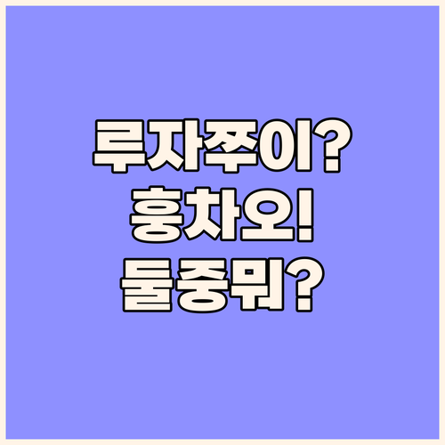 상하이 여행 숙소 고민 끝! 루자쭈이..