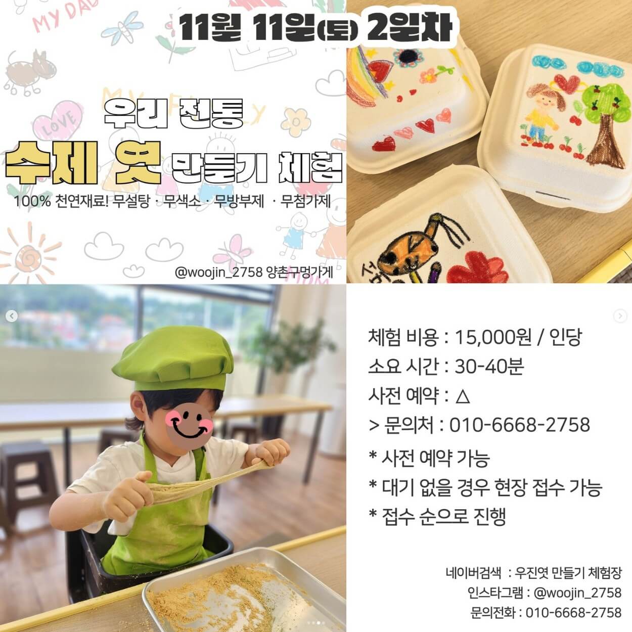 원데이2