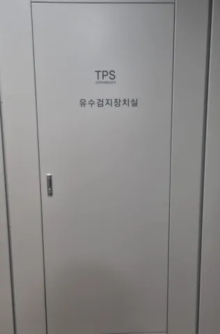 아파트 TPS실