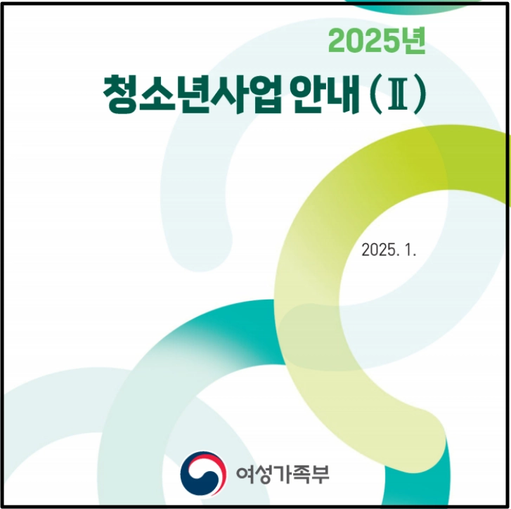 위기청소년 특별지원,자격확인,지원대상,지원금액 확인방법