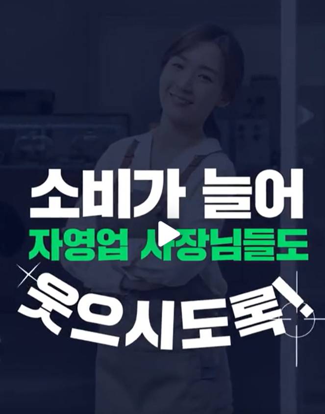 전국민 소비쿠폰 지급 시기(국회 본회의 통과)