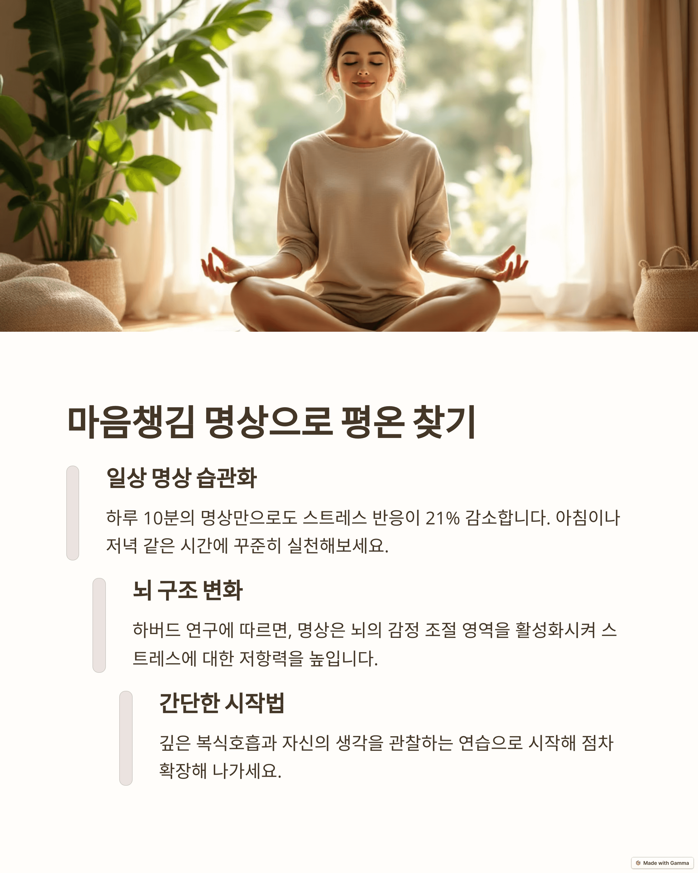 마음 챙김: 현재에 집중하는 연습