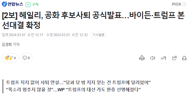 2보 기사