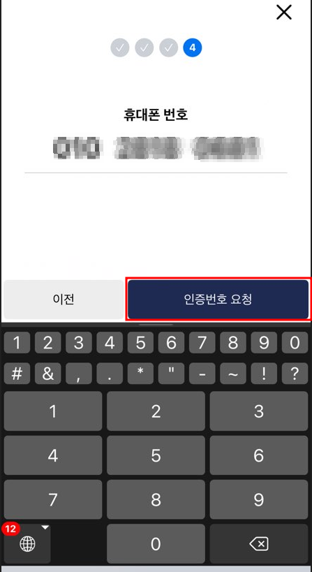 발급방법(7)