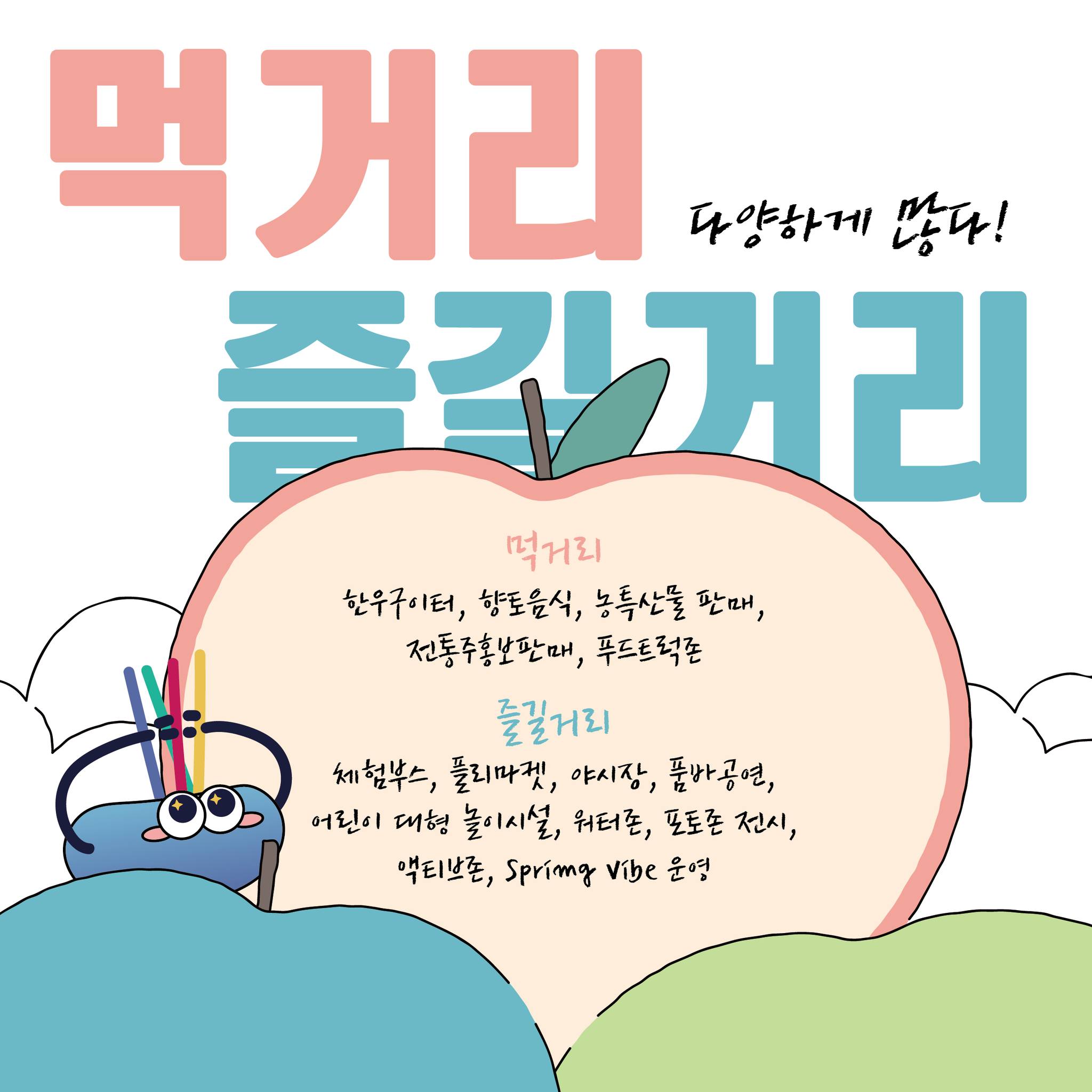  차전장군 노국공주 축제란?