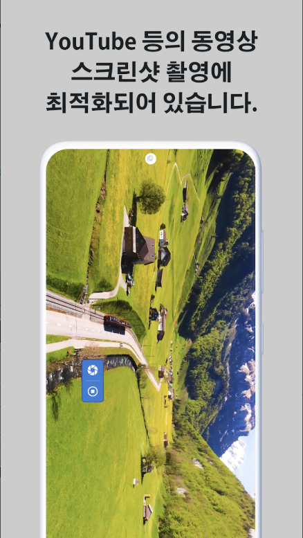 핸드폰 화면 캡처 방법, 스크린샷 찍는 방법