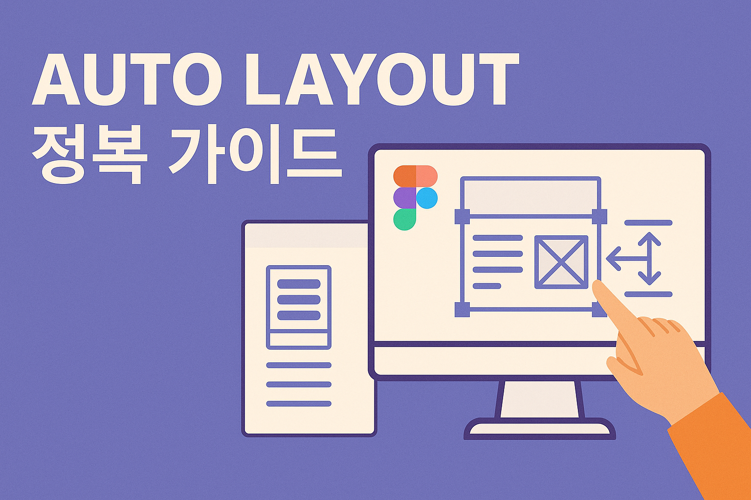 Auto Layout 정복 가이드 관련 이미지
