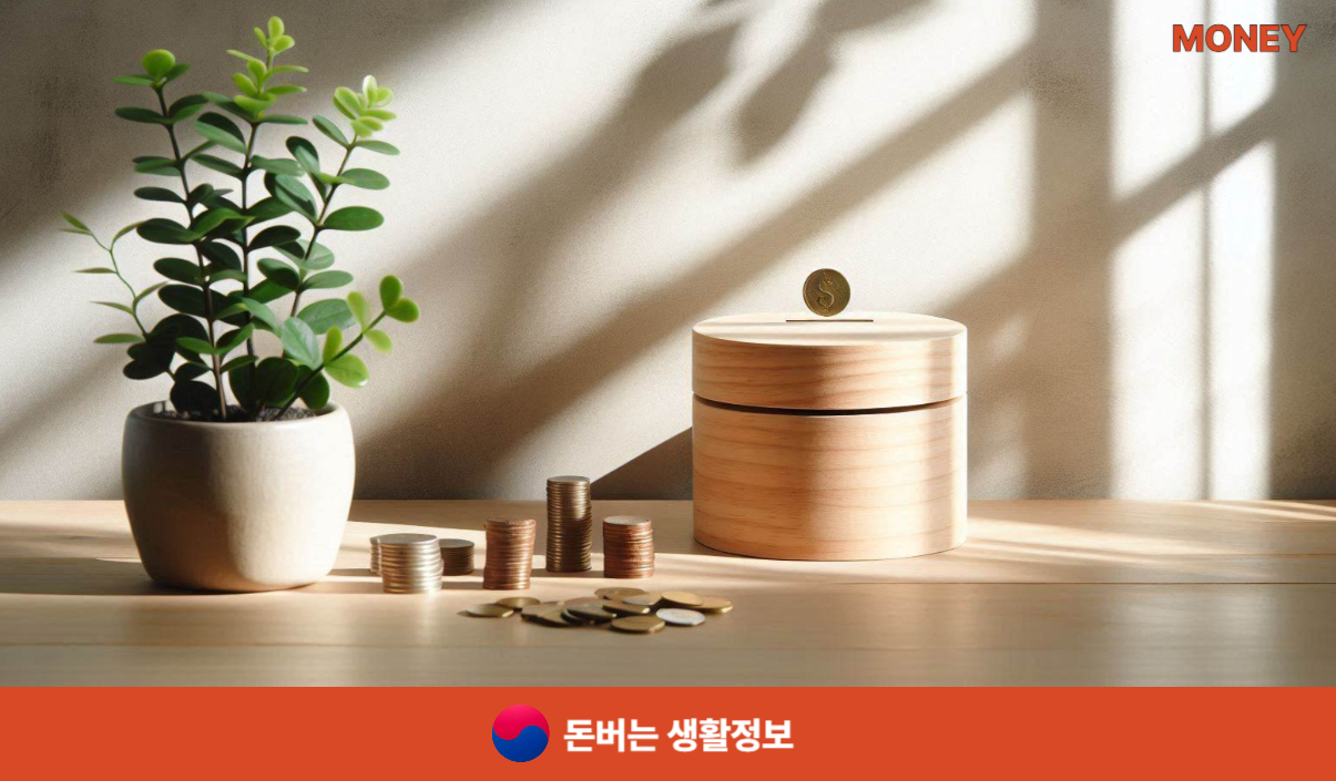 생애 첫 주택 대출