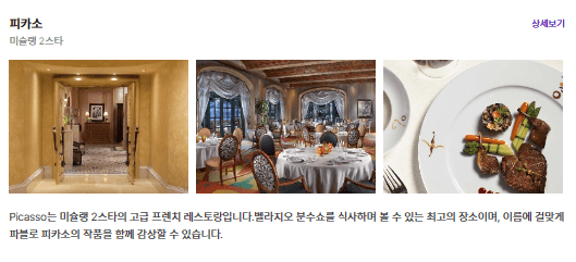 피카소