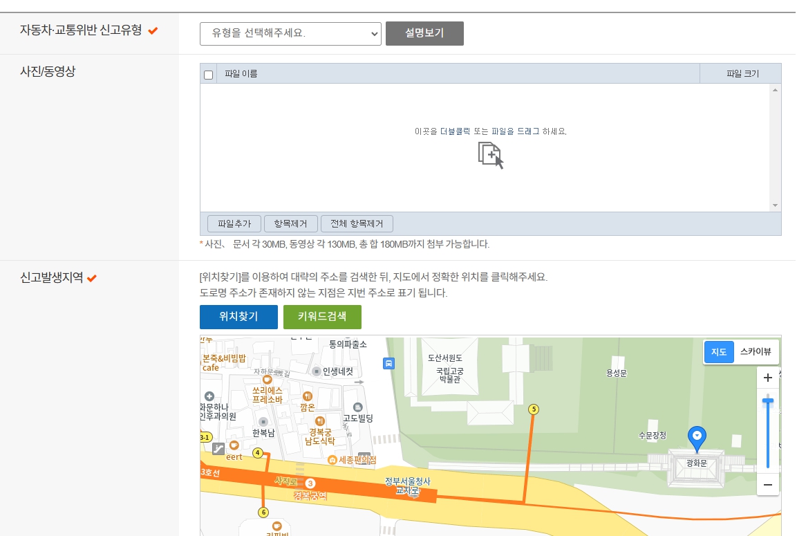 주차-위반-신고