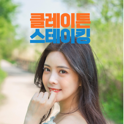 클레이튼_클레이_스테이킹_알아보기