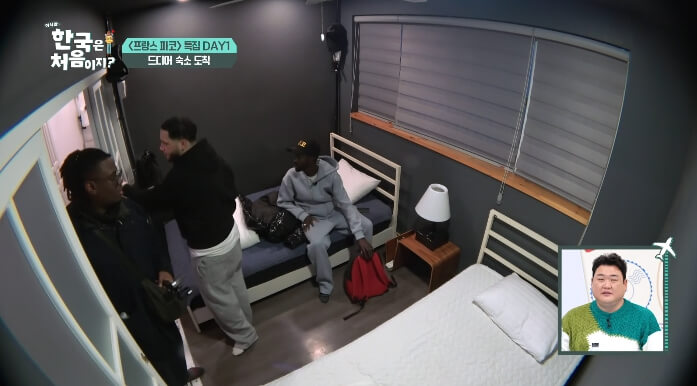 한국은처음이지-프랑스-파코-숙소