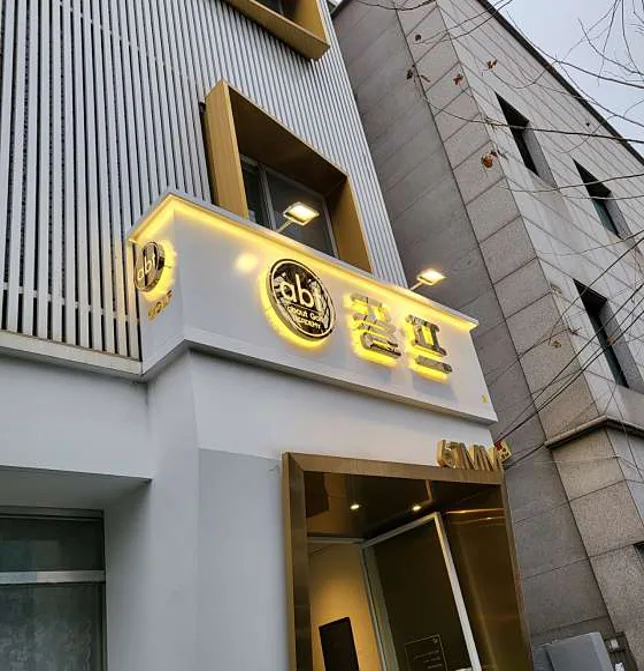 abt골프아카데미