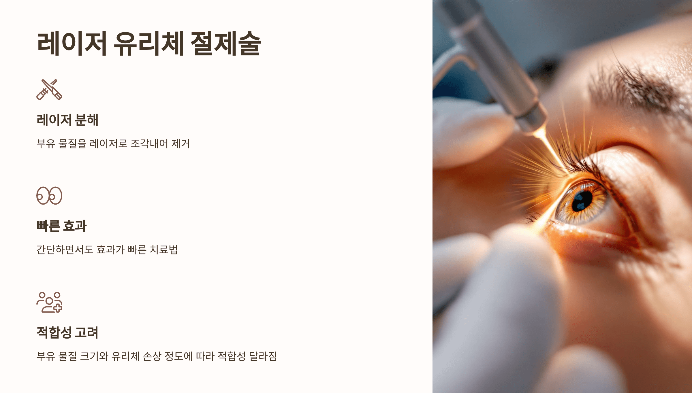 비문증과 관련된 사진입니다.