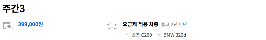 수입차 구독 서비스 카로 장점과 요금제