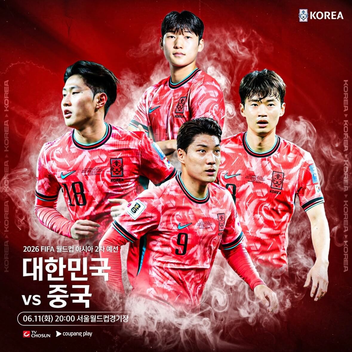 한국 중국 축구 무료 중계