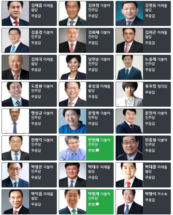 공수처 설치 촉구 서명