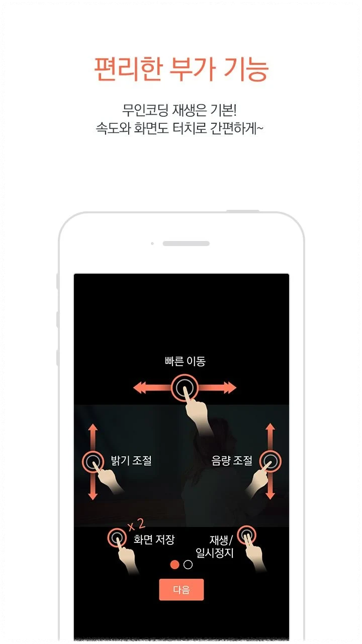 곰플레이어 앱 용량 안내