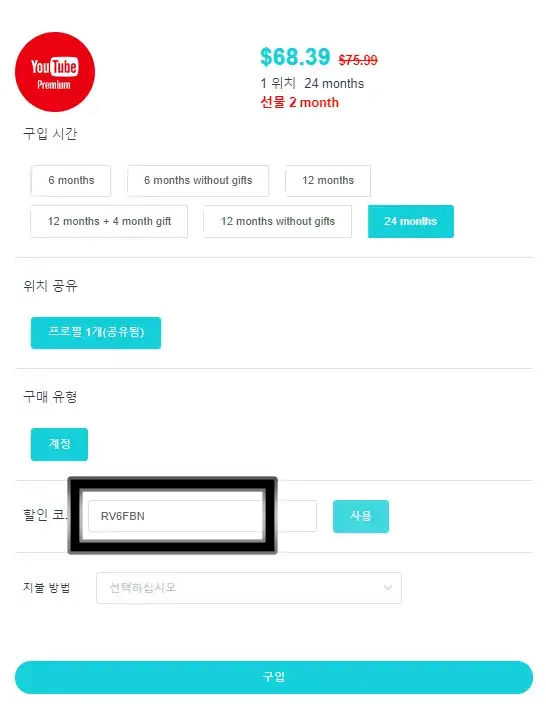 네픽스버스 NFXBUS 사기 / 환불은 어떻게 / 구독방법 정리