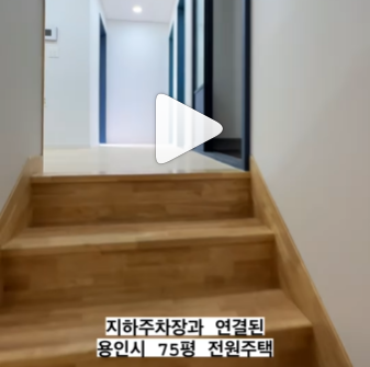 동영상으로 집 구결하러 가기