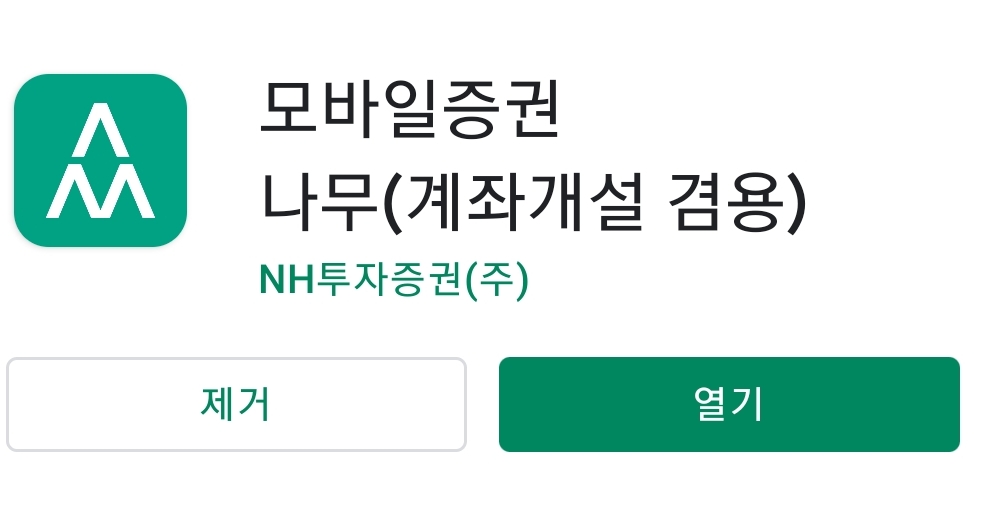 NH투자증권과 우리은행연계-1