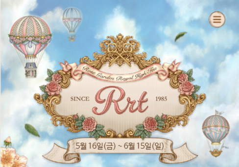 에버랜드 일정 이미지(출처: 에버랜드)