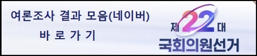 알트태그-여론조사 결과 모음 포털
