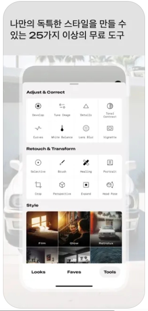 아이폰 사진 편집 무료 어플