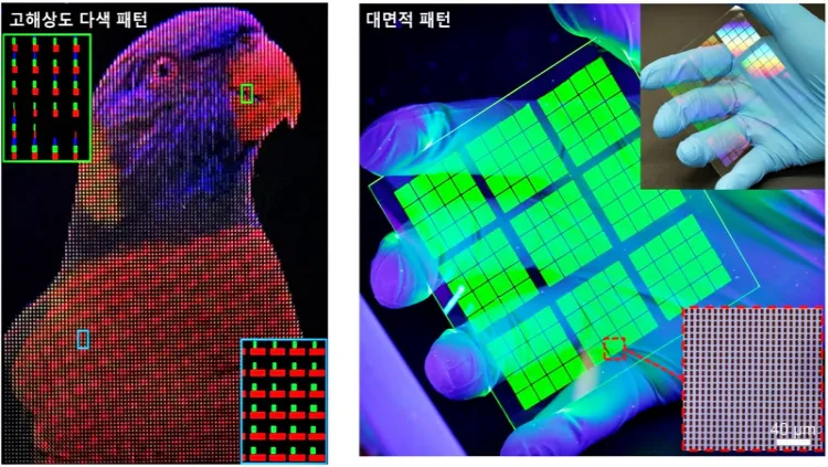 고해상도 다색 패턴 및 대면적 패턴