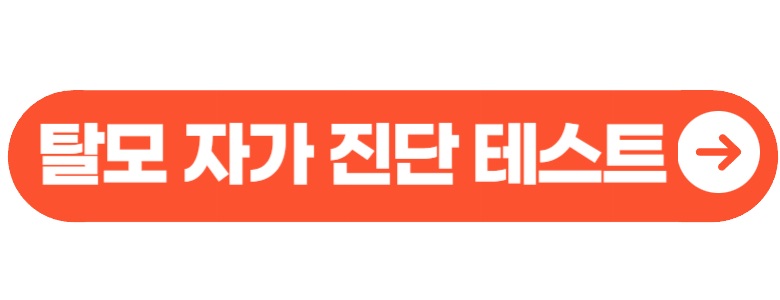 두피 가려움증 원인