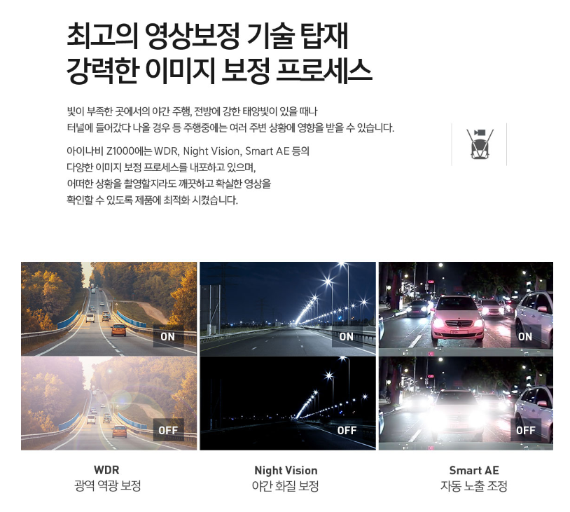 아이나비 Z1000 나이트비전