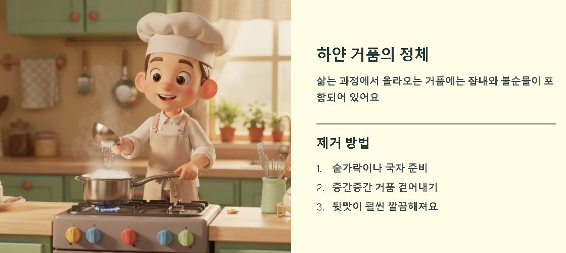 서리태 콩물 만드는방법