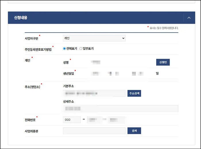 국세 지방세 납세증명서 발급 방법