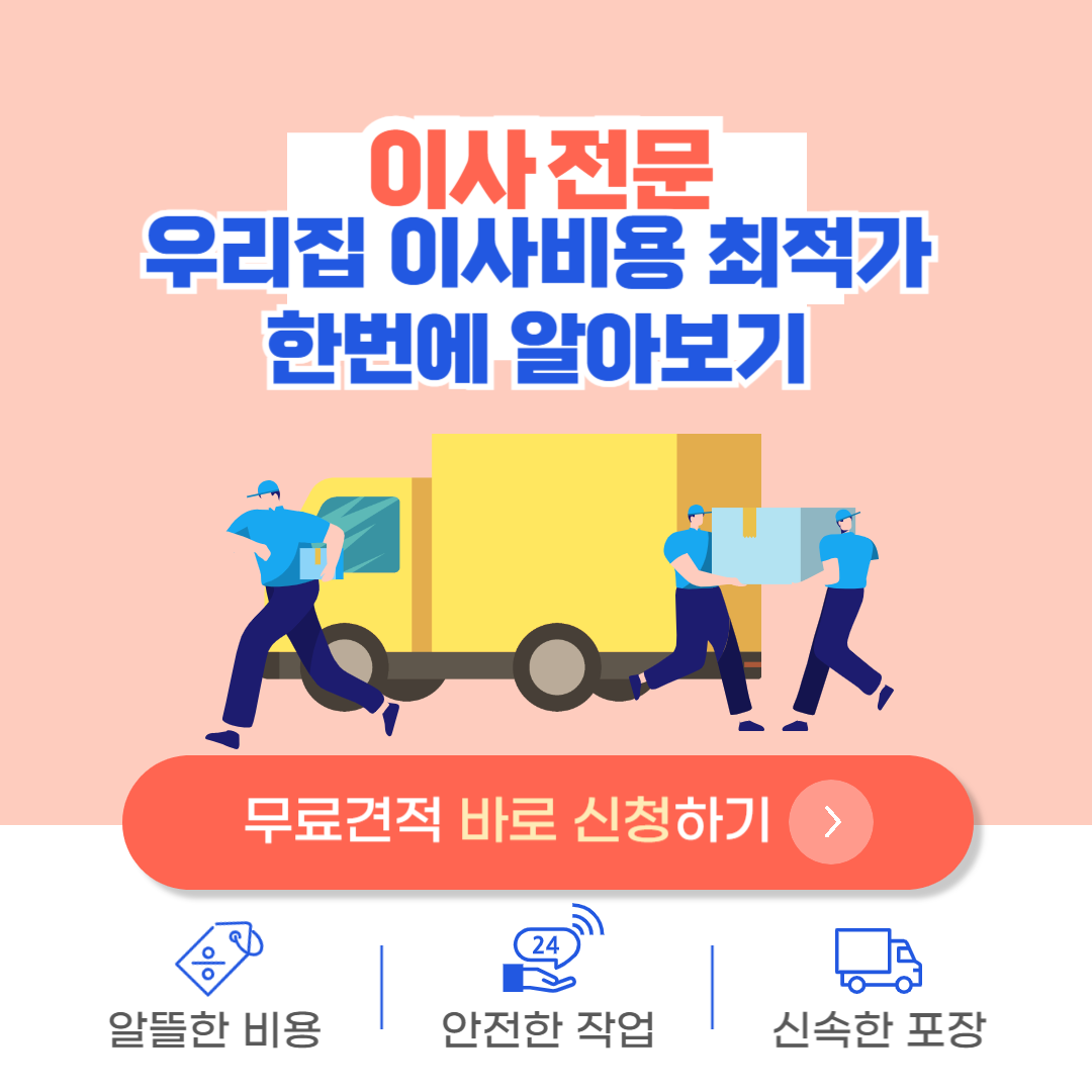 이사전문
