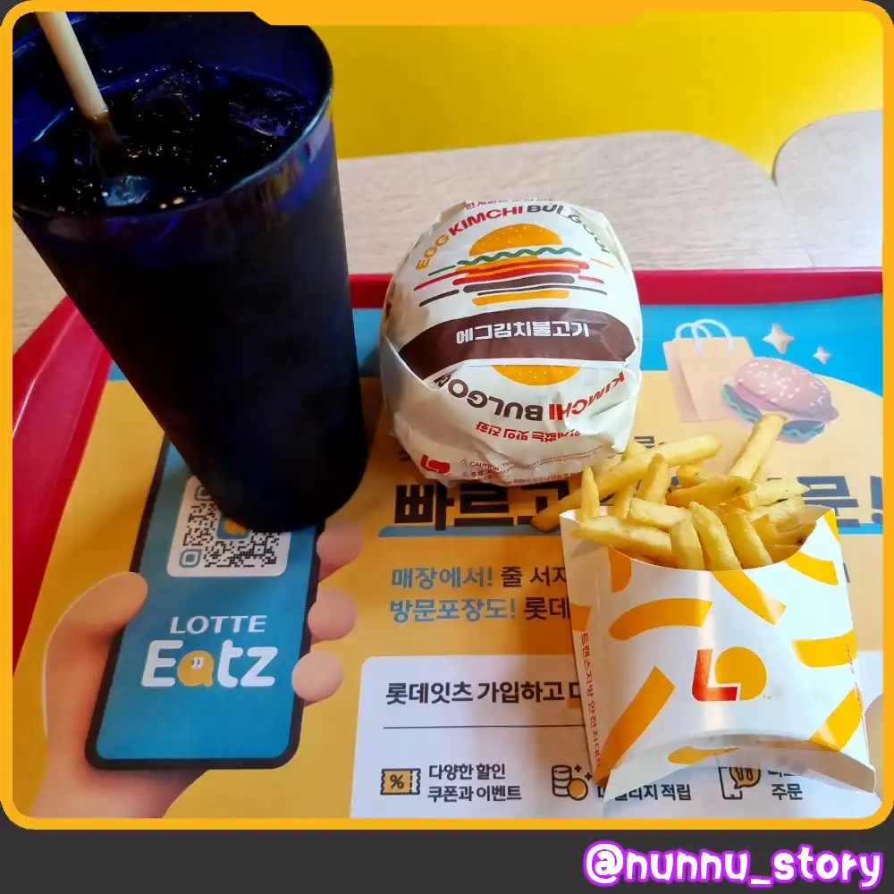 에그김치불고기버거