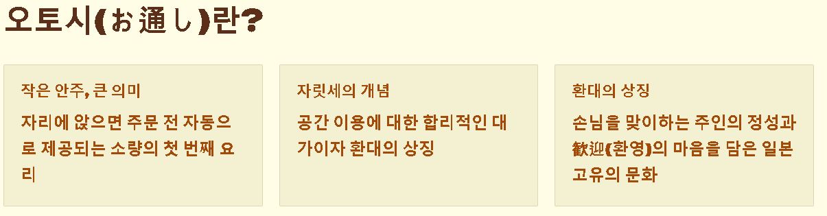 이자카야 뜻