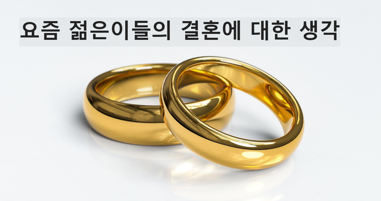 결혼반지