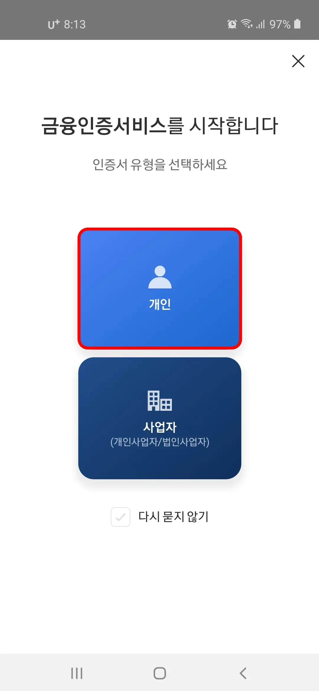 개인