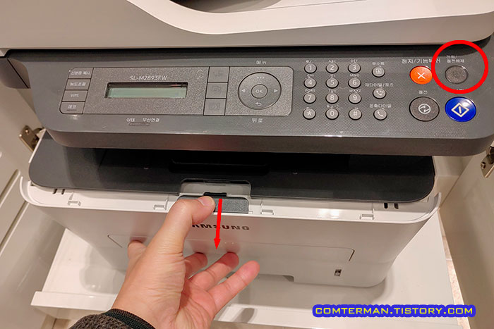 삼성 SL-M2893FW 복합기 전원 버튼