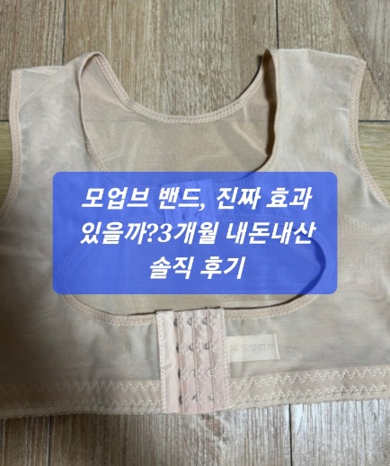 모업브 밴드