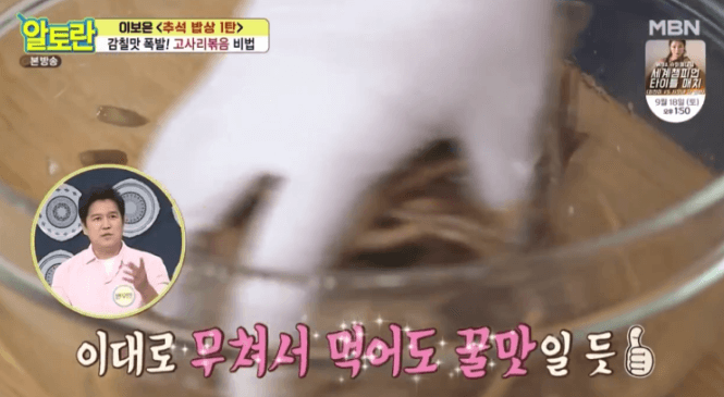 고사리밑간