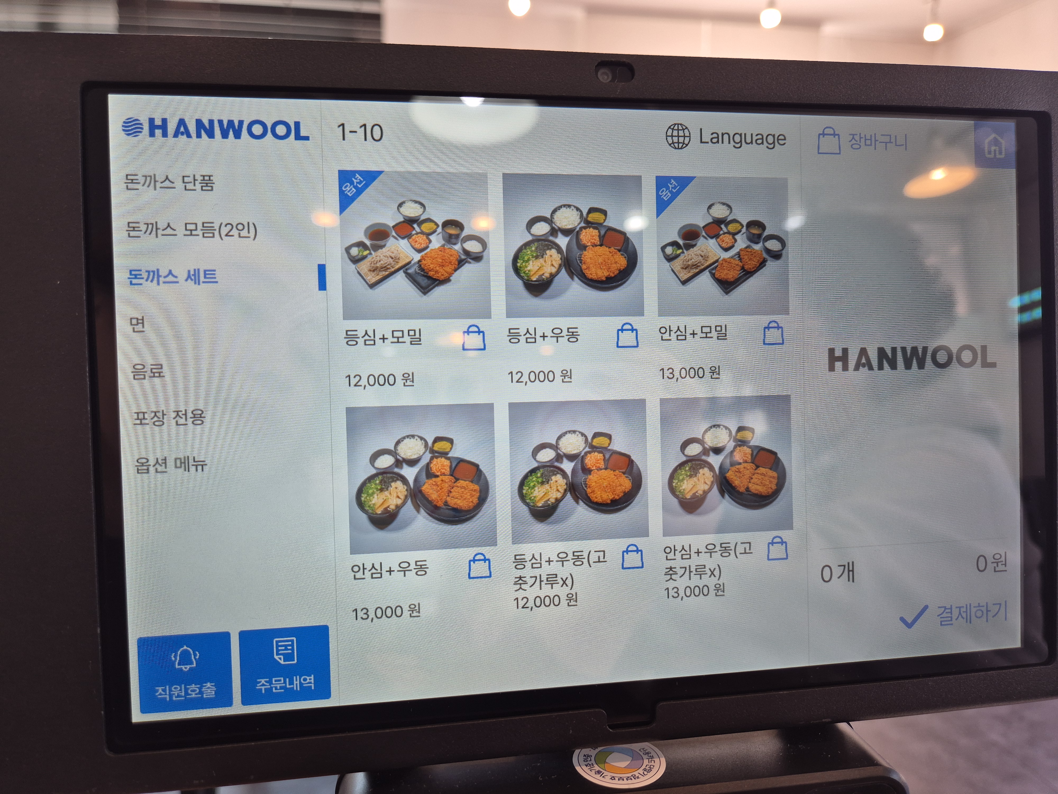 양주 수제 등심 안심 돈까스 맛집 <성북 돈까스>