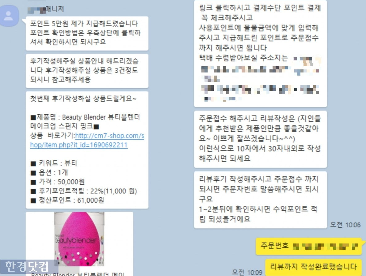 쿠팡플레이스 리뷰단 정체 사기 문자 전화 피싱 대응 방법 총정리1