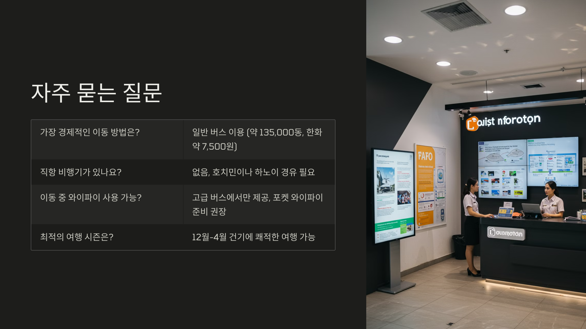 FAQ