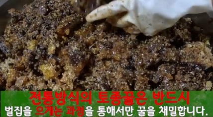 꿀채칩방법
