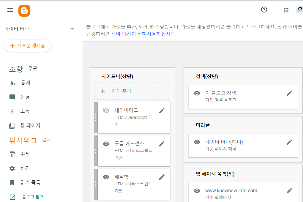 블로그 스팟 접속